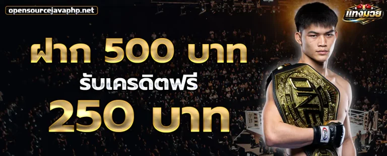 เว็บ พนัน มวย โปรโมชั่น 2